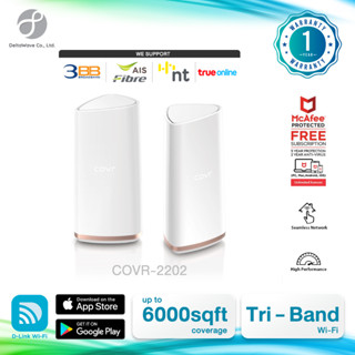 D-LINK COVR-2202 : Whole-Home Mesh Wireless (เครือข่ายไวไฟ) AC2200 Tri-Band (2-Pack)