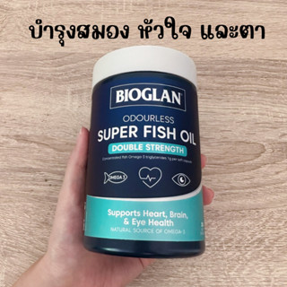 Bioglan Super Fish Oil น้ำมันปลาสูตรเข้มข้น 2000mg EPA=360mg. DHA 240=mg. 200 เม็ด (EXP : 8/2025)