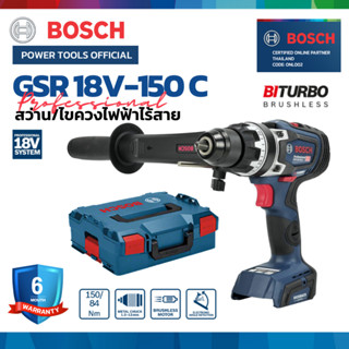 BOSCH GSR 18V-150 C สว่านไขควงไฟฟ้าไร้สาย