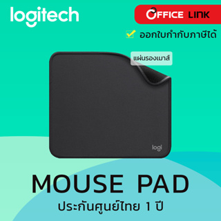 Logitech แผ่นรองเมาส์ Studio Series Mouse pad รับประกันศูนย์ไทย 1 ปี  by officelink