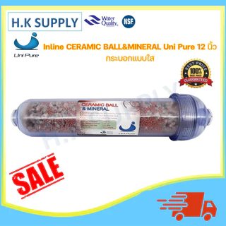 ไส้กรอง น้ำแร่ Inline Mineral Alkaline Aquatek 10นิ้ว 12นิ้ว ไส้กรองน้ำ 3ni1 2in1 PENTAIR Mazuma แค๊ปซูล Uinpure b
