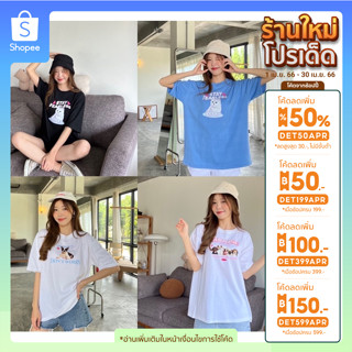 เสื้อOversize สไตล์เกาหลี เสื้อยืดผู้หญิง พร้อมส่ง ผ้าดีมาก