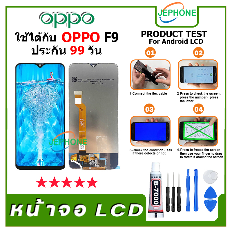 หน้าจอ LCD oppo F9/F9 Pro Display จอ+ทัช อะไหล่มือถือ อะไหล่ จอ ออปโป้ F9/F9 Pro