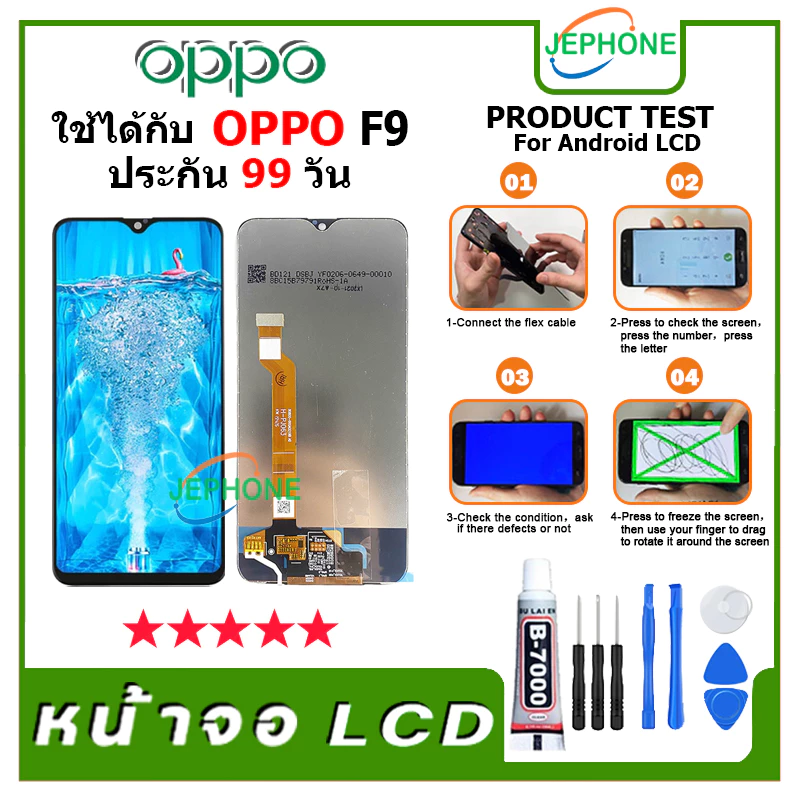 หน้าจอ LCD oppo F9/F9 Pro Display จอ+ทัช อะไหล่มือถือ อะไหล่ จอ ออปโป้ F9/F9 Pro