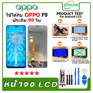 หน้าจอ LCD oppo F9/F9 Pro Display จอ+ทัช อะไหล่มือถือ อะไหล่ จอ ออปโป้ F9/F9 Pro