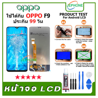 หน้าจอ LCD oppo F9/F9 Pro Display จอ+ทัช อะไหล่มือถือ อะไหล่ จอ ออปโป้ F9/F9 Pro