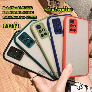 025 เคสขอบสีหลังด้าน Redmi 10 5G/Note11/Note11s/Note11pro/Note10/5G/Redmi Note10pro เคสกันกล้อง เคสกันกระแทก Redmi10