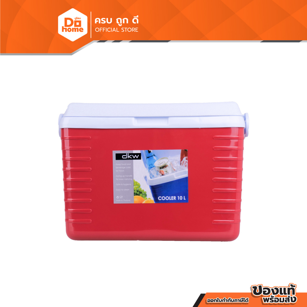 DKW กระติกน้ำแข็งเหลี่ยม 10 ลิตร รุ่น HH-9405-Il สีแดง |BAI|