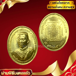 [nachariti]เหรียญสมเด็จพระนเรศวร เนื้อกะไหล่ทอง ปี 2554 วัดศรีบุรพาราม รุ่นสร้างบารมี บูชาเสริมโชคลาภอำนาจบารมี