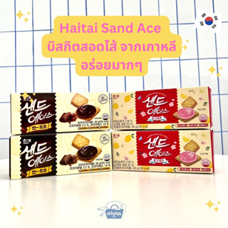 ขนมเกาหลี ไฮไทแซนด์ บิสกิตสอดไส้ช็อคโกแลต และ สตอเบอร์รี่เลมอน -Haitai Sand Ace Chocolate &amp; Pink Lemon Biscuit 68g