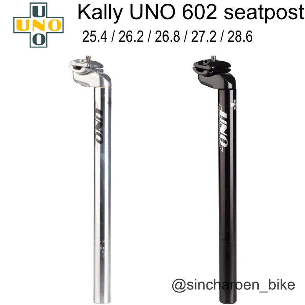 หลักอาน UNO #602 อลูมิเนียม ขนาด  25.4 / 26.2 / 26.8 / 27.2 / 28.6mm