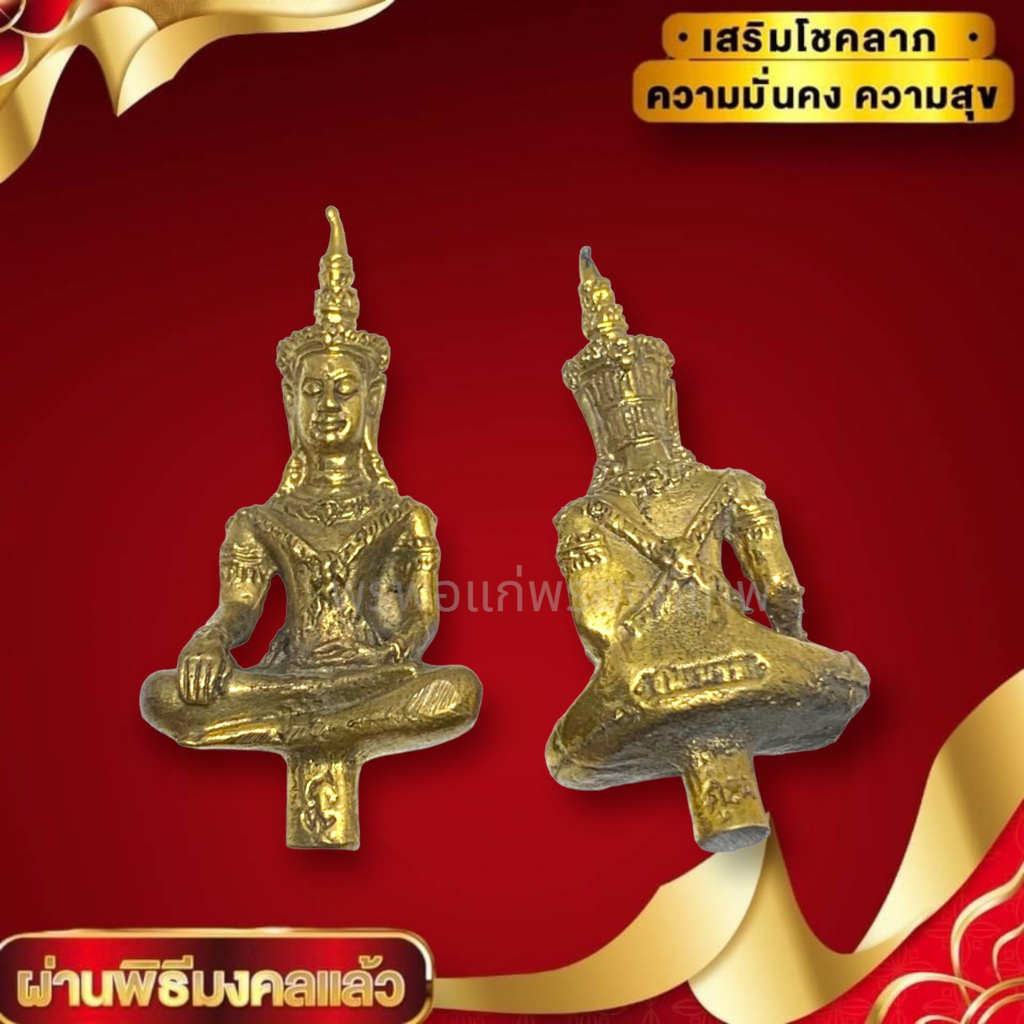 [nachariti]พระพุทธยอดธง ทรงเครื่องจักรพรรดิ เนื้อทองเหลือง ขนาด 4 ซม รุ่นชนะมาร บูชาเสริมสิริมงคล โช