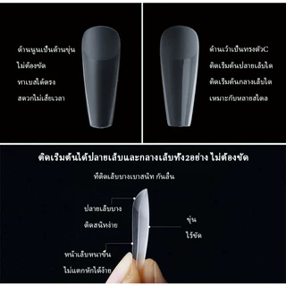 เล็บปลอม pvc บางเฉียบไร้รอย ขุ่นไม่ต้องขัด ไม่แตกหักง่าย เหลี่ยมยาว บัลเล่ต์ เหลี่ยม กล่องละ500ชิ้น 10ขนาด พร้อมส่ง