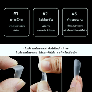 เล็บปลอม pvc บางเฉียบไร้รอย ขุ่นไม่ต้องขัด ไม่แตกหักง่าย เหลี่ยมยาว บัลเล่ต์ เหลี่ยม กล่องละ500ชิ้น 10ขนาด พร้อมส่ง