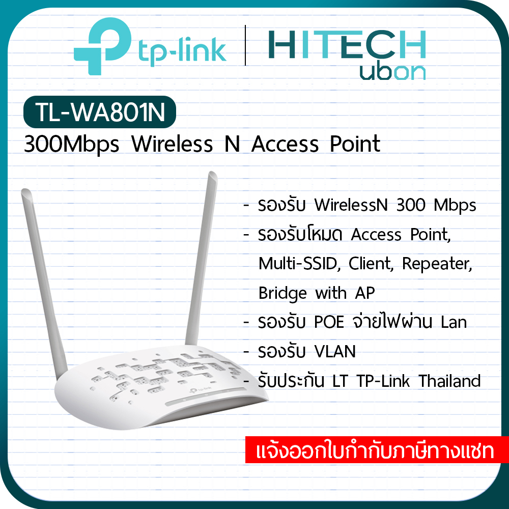 Repeaters 649 บาท [ประกัน LT] TP-Link TL-WA801N 300Mbps Wireless N Access Point อุปกรณ์ขยายสัญญาณไวไฟ – HITECHubon Computers & Accessories