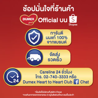 นมผง ดูเม็กซ์สูตร1 ดูแลค อีแซดแคร์ ไอรอนพลัส 550 กรัม นมผงเด็กแรกเกิด-1ปี นมผง Dumex Dulac EZCare นมดูแลคสูตร1