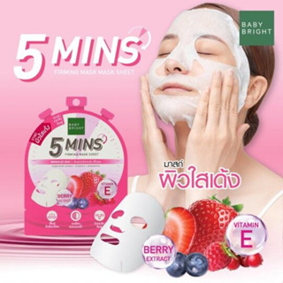 เบบี้ไบร์ท ไฟว์มินิทส์เฟิร์มมิ่งมาสก์ชีท ยกกล่อง 6 ซอง (ชมพู)
