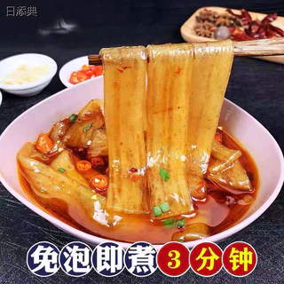 เส้นหม่าล่า เส้นหนึบ ทำจากมันเทศ ( 火锅川粉 ）ขนาด 200g เส้น หม่าล่า เส้นเหนียวนุ่ม กินคู่กับชาบูหม่าล่า ของดีต้องลอง