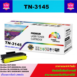 ตลับหมึกโทนเนอร์เทียบเท่า BROTHER TN-3145/TN-3185/TN-3250/TN-3290 FOR Brother HL5240/HL-5250DN/HL5270D