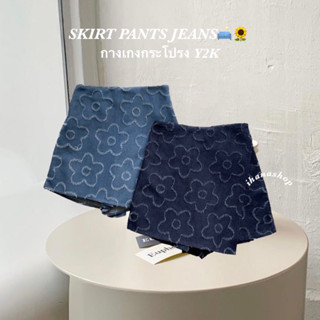 SKIRT PANTS JEANS️🛋️🌻 พร้อมส่ง กระโปรงกางเกงยีนส์ ลายดอก Y2K เสื้อสายเดี่ยวสียีนส์ ชุดเซ็ทวายทูเค