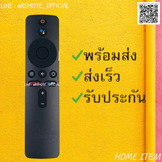 รีโมทรุ่น :เสี่ยวมี่ XIAOMI รหัส XMRM-00A สินค้าพร้อมส่ง