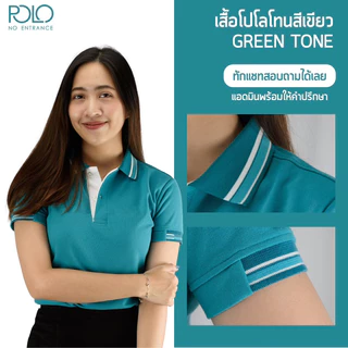 SET📌 GREEN POLO🍃 เสื้อโปโลโทนสีเขียว เหนี่ยวทรัพย์ ใส่สบาย ระบายความร้อนได้ดี (มีเก็บเงินปลายทาง) 💥💥💥