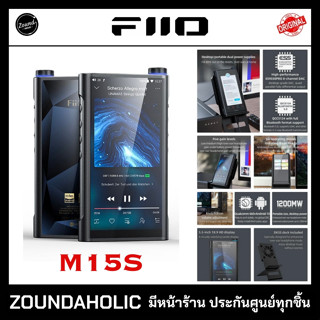 FiiO M15S ประกันศูนย์ไทย