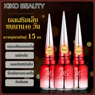 KIKO BEAUTY ผลิตภัณฑ์ AS ขวดแดง Base Coat/Top Coat/Top กระจก/Top Matte/Top ฝัง/ไล่ชื้น 15ml