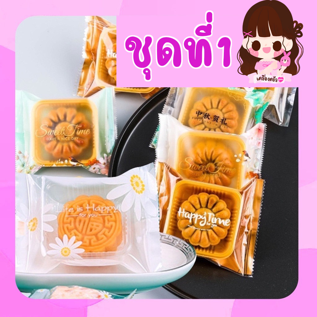 มีส่งด่วน ใน กทม 🌈 ถุงซีล 9-11 เซน (มี3ขนาด) มีหลายลายในแพค 97-100 ใบ [ชุดที่1]