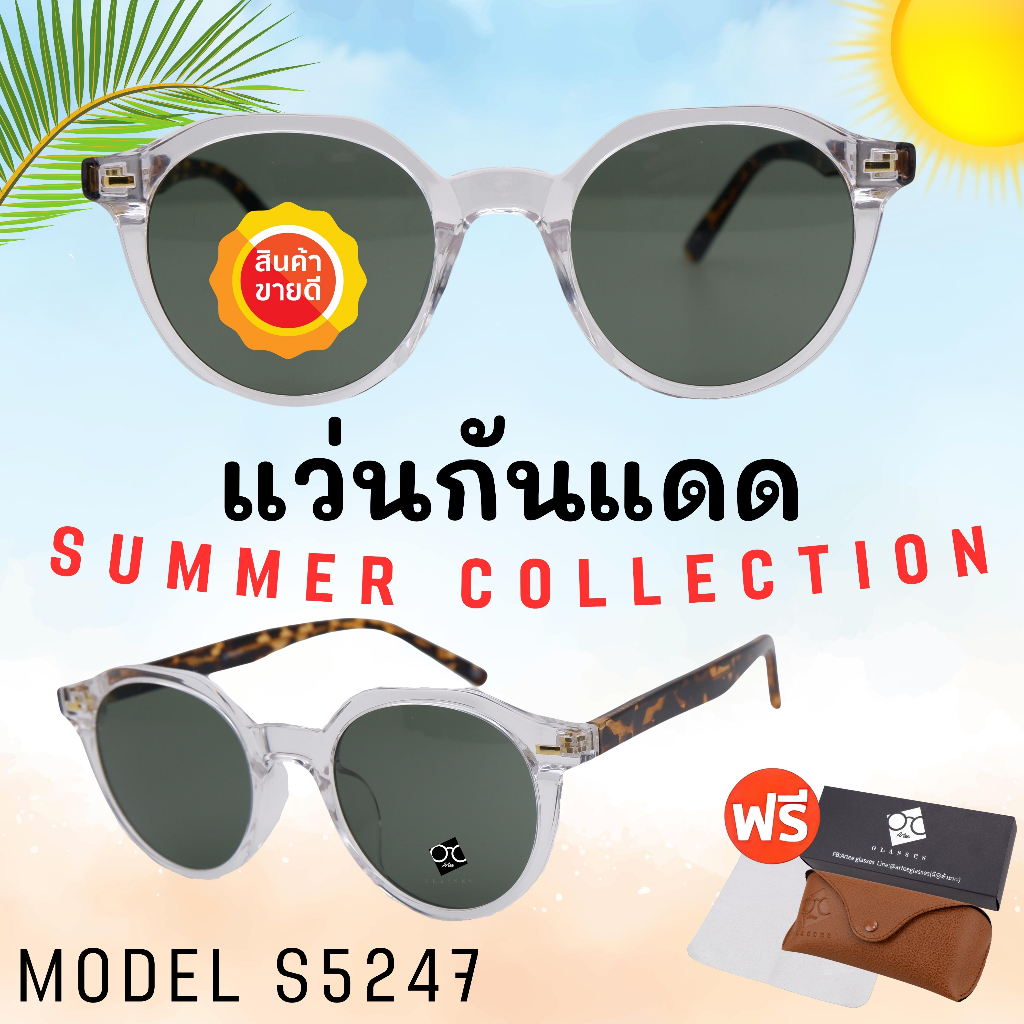 แว่นกันแดด แว่นกันแดดทรงวินเทจ แว่นกันแดดผู้ชาย S5247