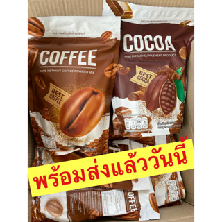 ✅ของแท้💯ส่งฟรี กาแฟ กาแฟไนน์ โกโก้ไนน์ กาแฟเพื่อสุขภาพ กาแฟลดน้ำหนัก ไม่มีน้ำตาล แคลอรี่ต่ำ คุมหิว อิ่มท้อง ขับถ่ายดี