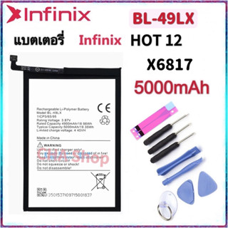 แบตเตอรี่ Infinix Hot 12 X6817 BL-49LX BL49LX Battery BL-49LX 5000mAh แบต Infinix Hot 12 X6817 (BL-49LX) BATTERY