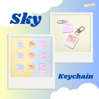 Sky keychain พวงกุญแจดินปั้น ลายท้องฟ้า