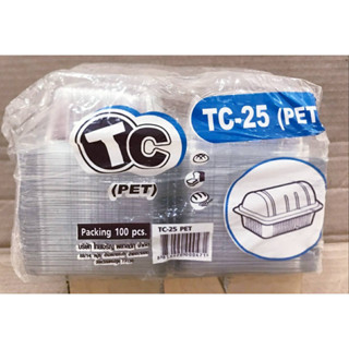 กล่องใส TC - 25 (PET) แพคละ 100 ใบ ยี่ห้อTC