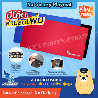 [Nx] Playmat (Black, Red, Blue) - แผ่นรองเล่น หลากสี คุณภาพดีที่สุด All Card Tournament Legal 100% (โปเกมอนการ์ด / MTG)