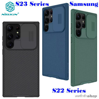 Nillkin Camshield Pro เคส S23 Ultra/S23 Plus/S23/S22/S22 Plus/S22 Ultra/S21 Plus เคสกันกระแทกกันกล้องแท้💯% พร้อมส่ง