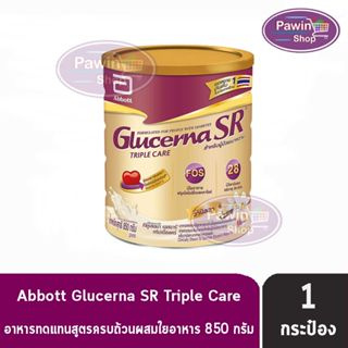 Glucerna SR Triple Care 850g [1 Tins] กลูเซอนา เอสอาร์ ทริปเปิ้ลแคร์ 850 กรัม [1 กระป๋อง สูตรใหม่] อาหารสำหรับผู้ป่วยโรค