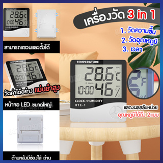 เครื่องวัดอุณหภูมิ เทอร์โมมิเตอร์ วัดความชิ้น พร้อมนาฬิกา