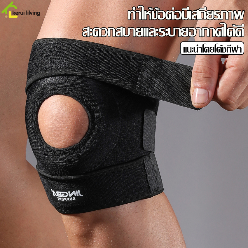 สนับเข่ากีฬา สนับเข่า Knee Support สายรัดพยุงเข่า สายรัดเข่า ผ้ารัดเข่า ลดการกระแทก ปลอกสวมหุ้มหัวเข่า ที่ล็อคหัวเข่า