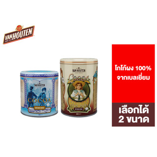 Van Houten Cocoa Powder 100%  From Belgium แวน ฮูเต็น โกโก้ผง จากเบลเยี่ยม 100% เลือกได้ 2 ขนาด