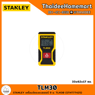 STANLEY เครื่องวัดระยะเลเซอร์ 9 ม. TLM30 (STHT77425)