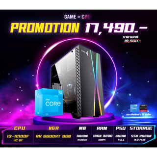 คอมประกอบ I3-12100F + RX 6600XT ,​ Cpu คอมพิวเตอร์ ประกัน 3 ปีเต็ม!!