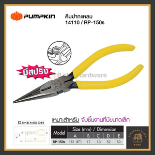 [พร้อมส่ง🚚] TSUNODA คีมปากแหลม 6 นิ้ว รุ่น RP-150S