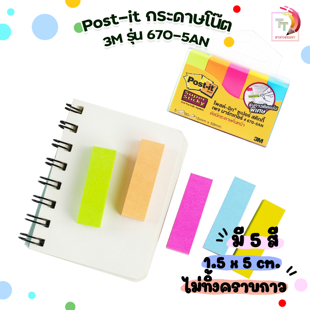 โน้ต เพจมาร์กเกอร์ 1.27X5ซม. (แพ็ค5) โพสต์-อิท 670-5SSAU