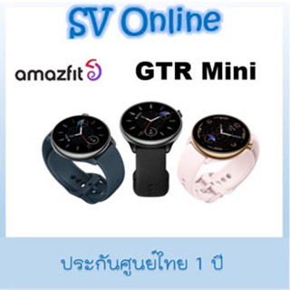 Amazfit GTR Mini ประกัน1ปี ศูนย์ไทย ของแท้