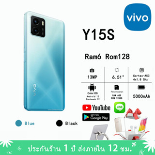 【สินค้าพร้อมส่ง】VIVO Y15S Ram 6GB Rom 128GB เครื่องใหม่ของเเท้100%  ได้ จอ6.51"หน้าจอใหญ่