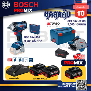 Bosch Promix	 GDS 18V-400 บล็อคไร้สาย 18V+GKT 18V-52 GC เลื่อยจ้วงตัดไร้สาย+แบต4Ah x2 + แท่นชาร์จ