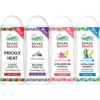 (1+1) Snake Brand Shower Gel เจลอาบน้ำ ตรางู มีให้เลือก 4 สูตร 180 มล.