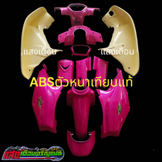 ชุดสีดรีมซุุปเปอร์คัพ ปี2012-2017 มี13ชิ้น แถมฟรีน๊อตพอช