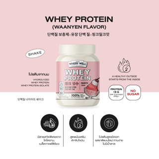 🍧พร้อมส่ง/ส่งไวมาก🍧 ของเเท้ 100% ใหม่ล่าสุด Whery Protien หวานเย็น เสริมสร้างกล้ามเนื้อ เวย์รี่โปรตีน คุมหิว คุมน้ำหนัก